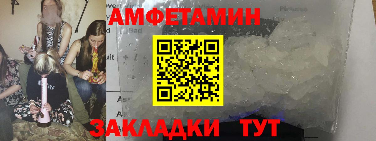 Амфетамин 97% Азнакаево