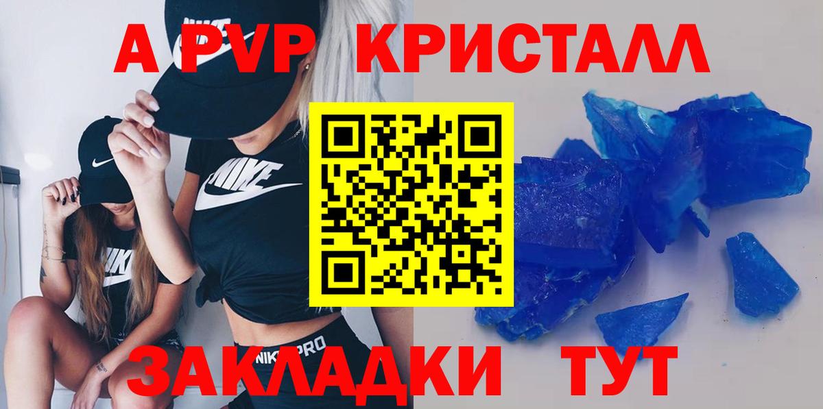 A PVP СК КРИС  Alpha-PVP крисы CK  Вход с VPN  Азнакаево 