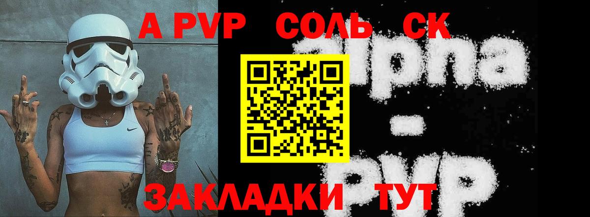 Alfa_PVP мука Азнакаево