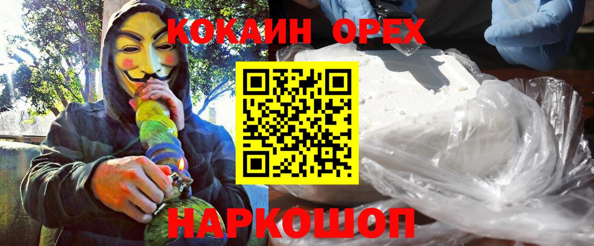 Кокаин Fish Scale  КОКАИН Columbia  Азнакаево  Вход с VPN 