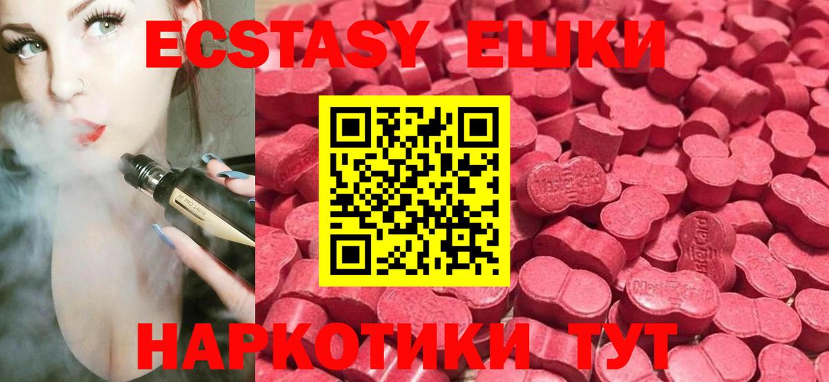 Экстази  Вход с VPN  Азнакаево  Экстази TESLA  Экстази бентли 