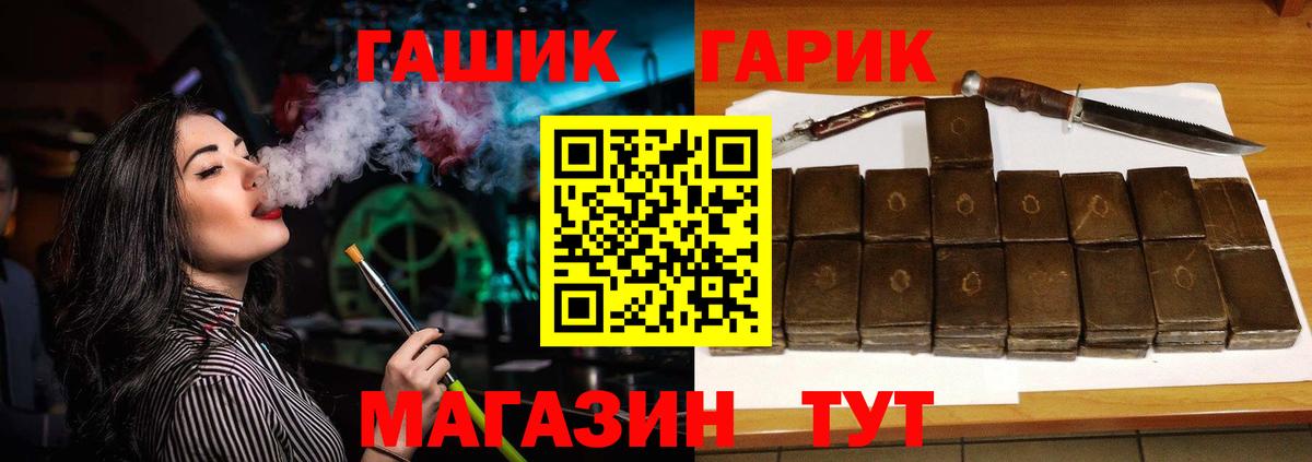 наркошоп  ГАШ гашик  ГАШИШ  Вход с VPN  Азнакаево  ГАШИШ 40% ТГК 