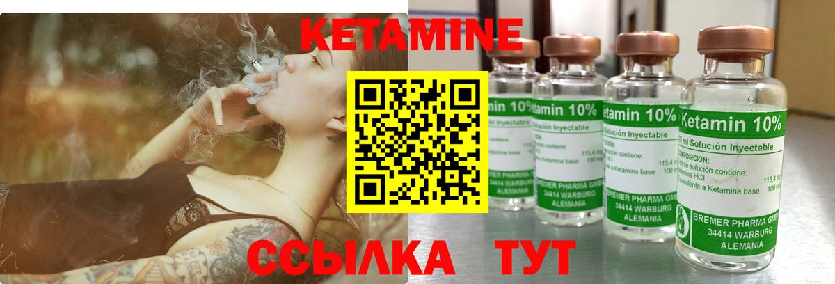Кетамин VHQ  Вход с VPN  Азнакаево 