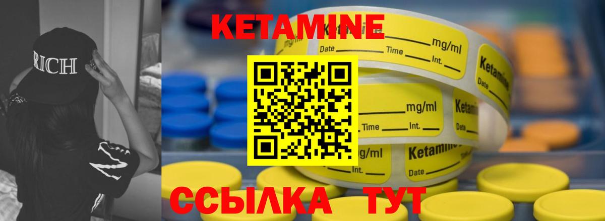 КЕТАМИН VHQ Азнакаево