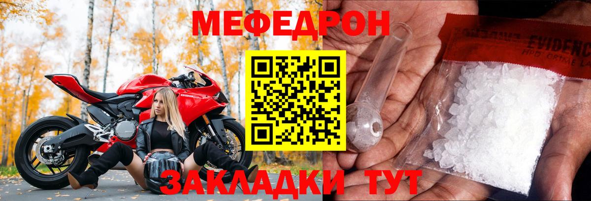 МЕФ 4 MMC  МЕФ mephedrone  Азнакаево  МЕФ  Вход с VPN  Мефедрон 