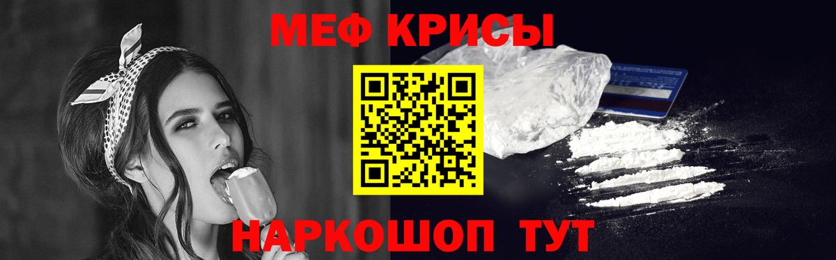 Меф мяу мяу кристаллы Азнакаево