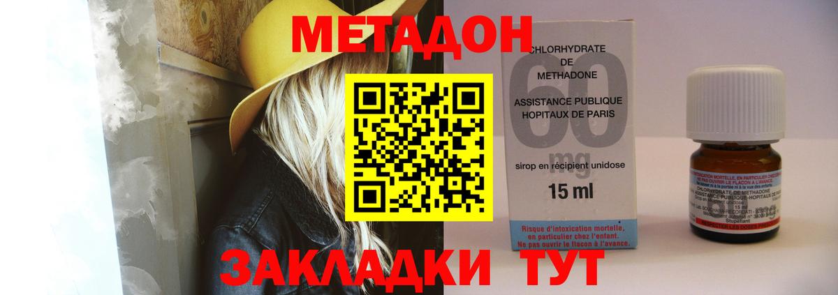 Метадон methadone  Вход с VPN  Азнакаево 