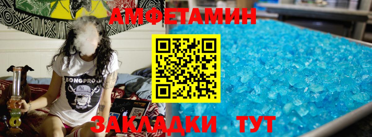 МЕТАМФЕТАМИН Декстрометамфетамин 99.9%  Метамфетамин  Азнакаево  МЕТАМФЕТАМИН Декстрометамфетамин 99.9%  Вход с VPN 