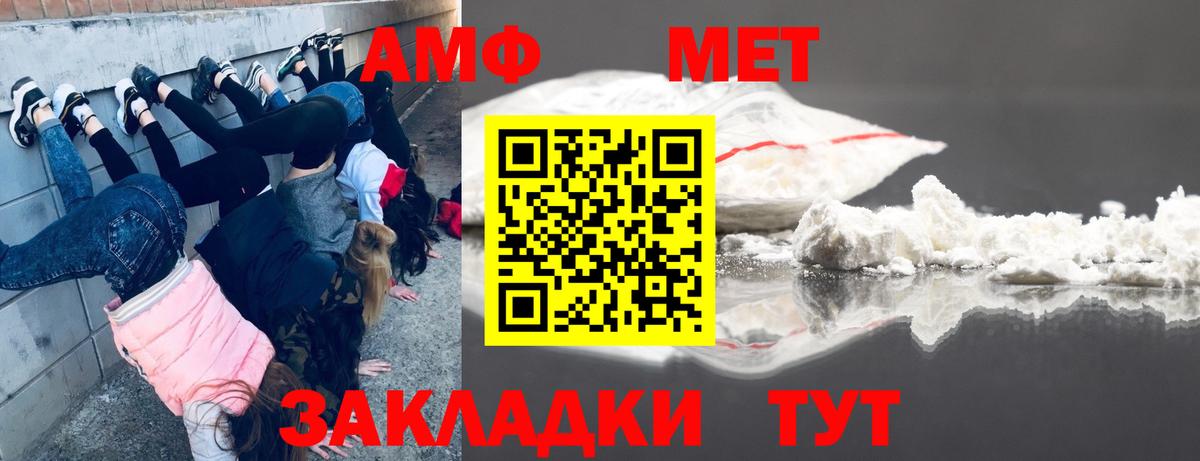 Первитин Methamphetamine Азнакаево