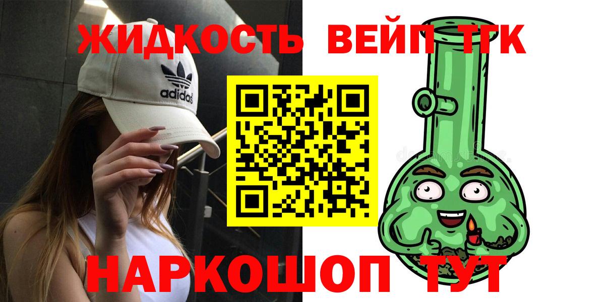 ТГК вейп Азнакаево